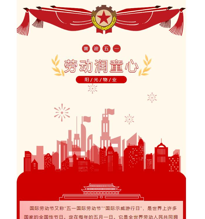 活動(dòng) │ “喜迎五一，勞動(dòng)潤童心”社區文化活動(dòng)圓滿(mǎn)完成！