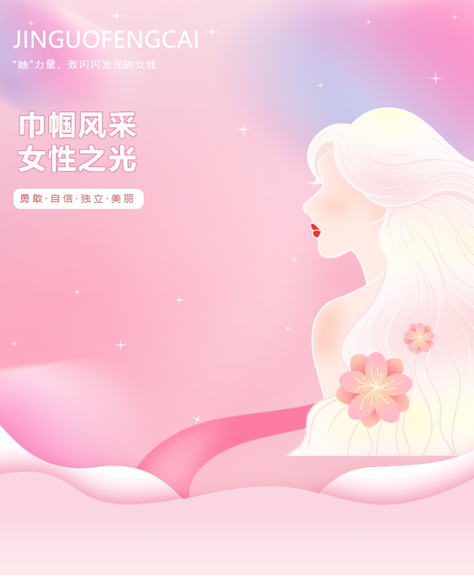 三月春光暖，芳華正當時(shí) | 3.8“女神節” 我的女神 我來(lái)寵