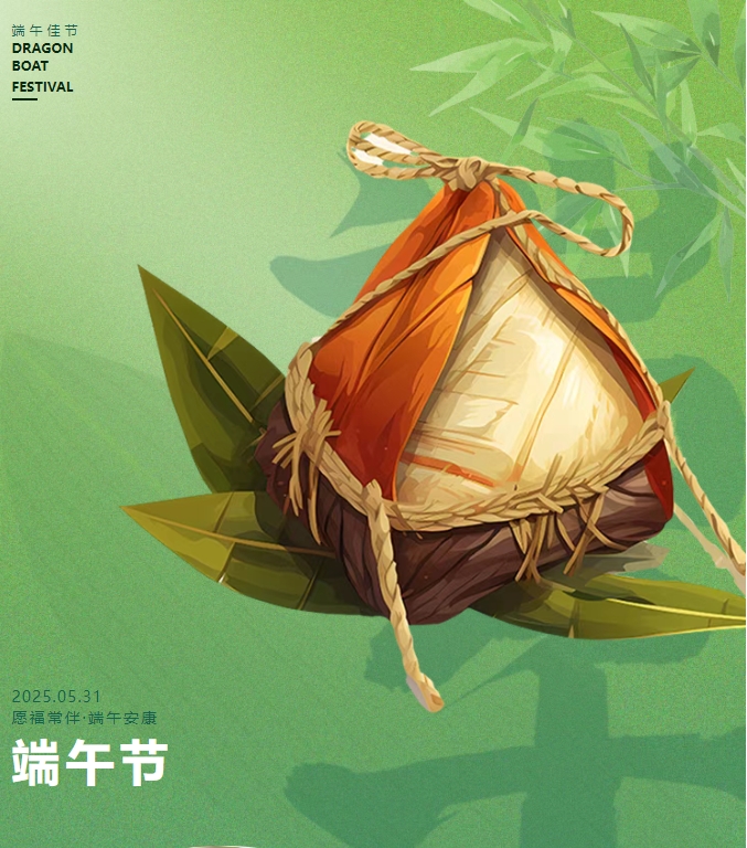 當端午“粽”情遇上童趣六一，陽(yáng)光物業(yè)邀您共赴歡樂(lè )之約